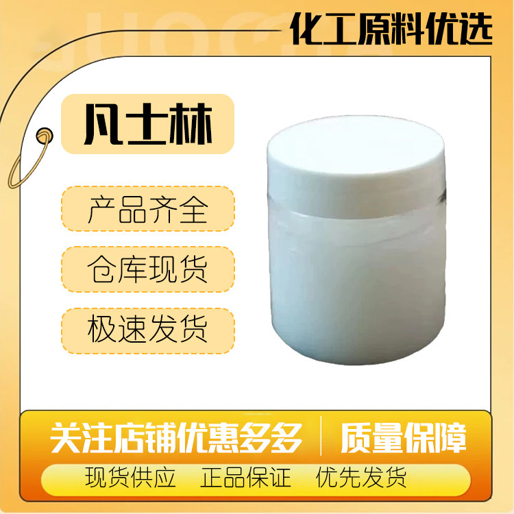 白凡士林化妆品级 美容院保湿润滑,脱模防锈 蜡烛橡胶 正品凡士林