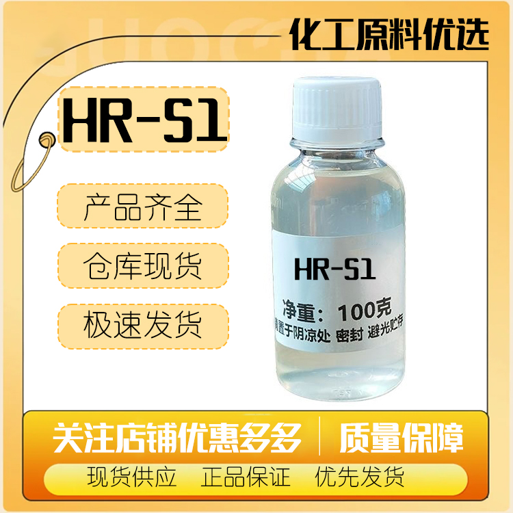 辽宁丹东 HR-S1乳化剂 烷基磷酸酯钾盐 乳化剂