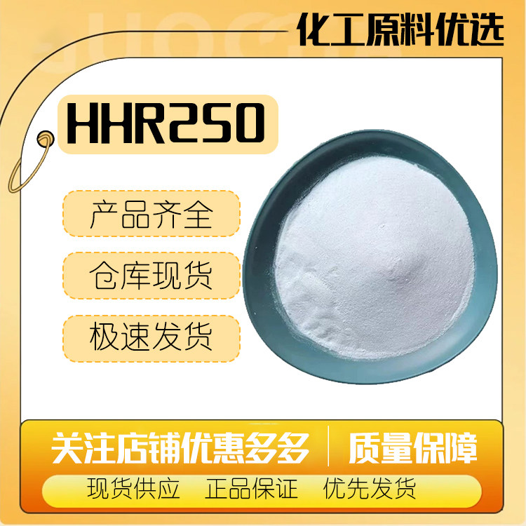 美国亚什兰亚跨龙羟乙基纤维素HEC-250HBR原料