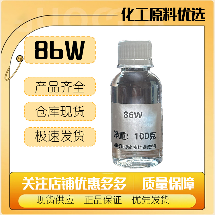 日本花王86W调理剂阳离子柔顺剂洗护原料