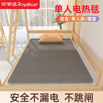 Royalstar Electric Blanket Single Intelligent Temperature Adjustable Single Electric Mattress 2023 New Student Dormitory Safety Home