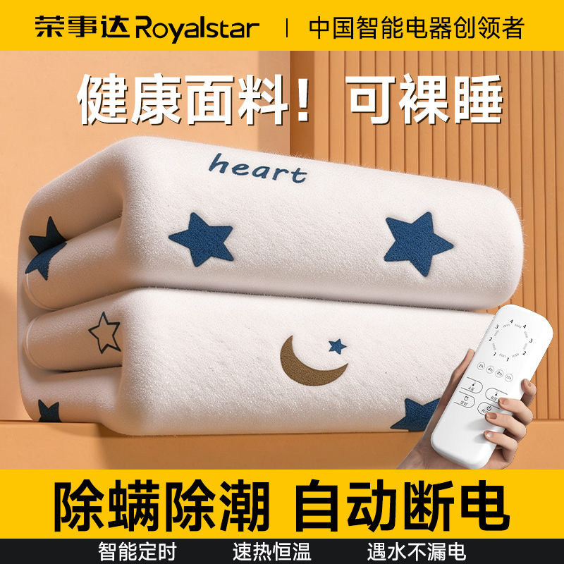 Royalstar Electric Blanket Double Control Single Electric Mattress Genuine Official Flagship Store 2026 New Model for Home and Dormitory Use Royalstar Electric Blanket Double Control Single Electric Mattress Genuine Official Flagship Store 2026 New Model for Home and Dormitory Use