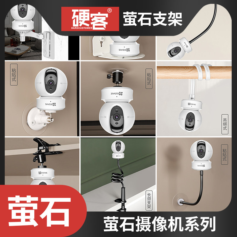Подходит для камеры Haikang fluorite C6CN с основанием для мониторинга C6C для установки без перфорации кассетный кронштейн CP1 clip Изображение 1