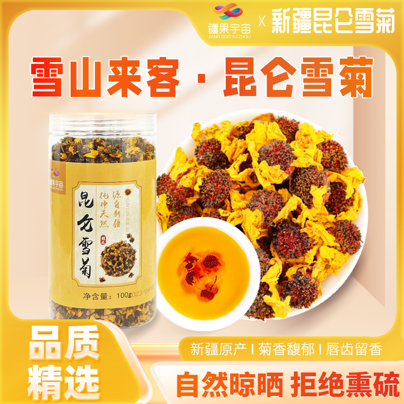 Frontier Fruit Cosmos Kunlun Xueju Non-wild Xinjiang Fetal Chrysanthemum chamomile Chrysanthemum Chamomile Flowers Tea Clear Endothermic-Taobao