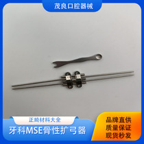 Dental MSE skeletal expander BMK anchorage nail Orthodontic anchorage screw spiral expander anchorage nail SF