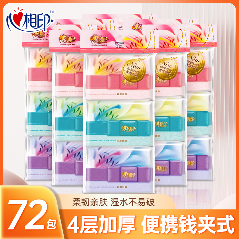 Heartfelt Small Pack Tissue Paper Facial Tissue Handkerchief Paper Wallet Clip Napkin Paper Portable Wallet Bag Mini Portable