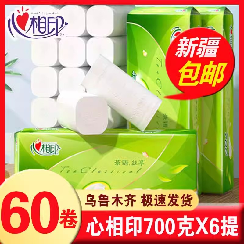 Heartfelt Coreless Toilet Paper Household Value Pack Full Box Wholesale Toilet Paper Facial Tissue Foot Wiping Paper Roll Toilet Tissue
