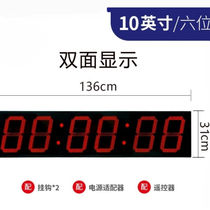 Zhixing Beijing LED double-sided timer competition-specific customizable live conference room stopwatch large screen countdown 1