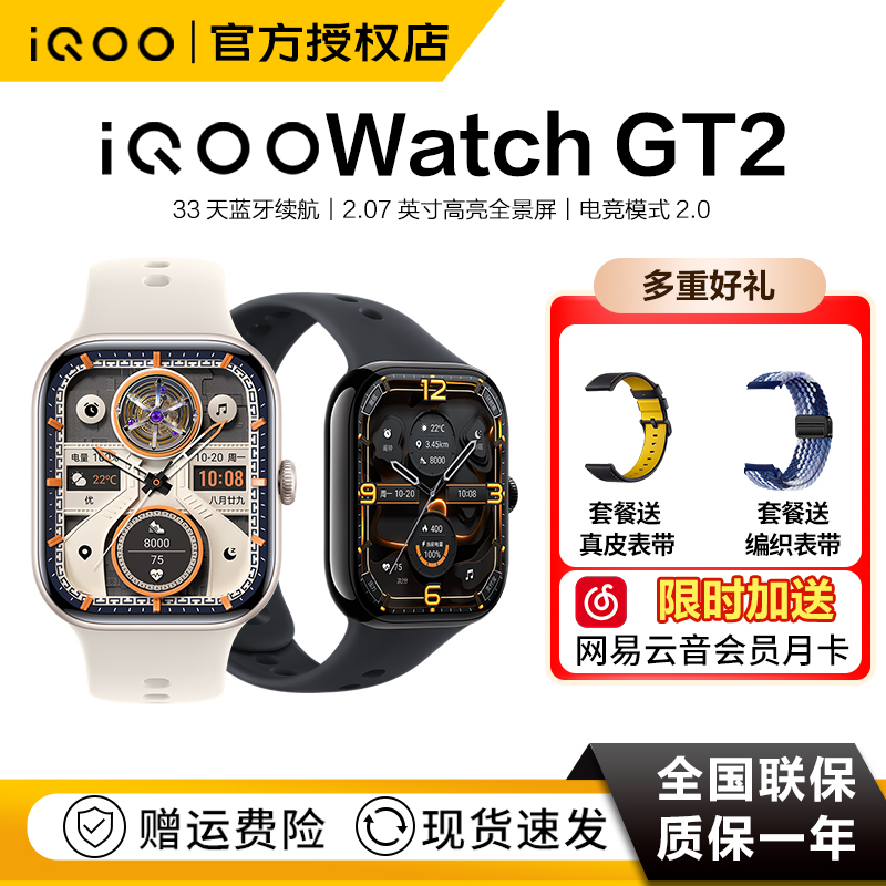 Iqoo Watch Gt2 Smart Watch Original 2.07inch Ultra-Bright Panoramic Screen 33-Day Battery Life 2025 New Model