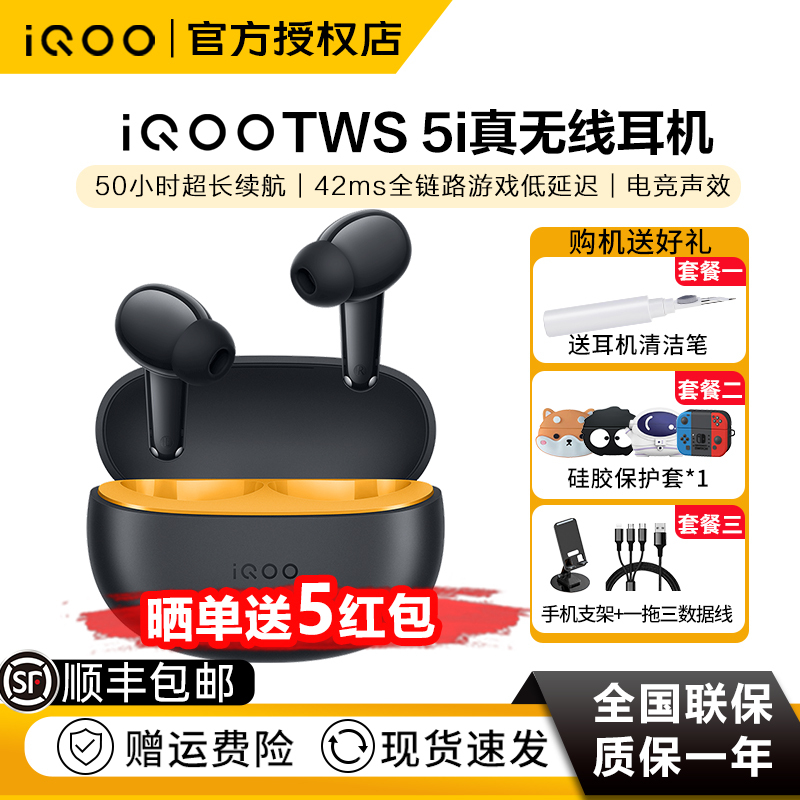 [New Product] Iqoo Tws 5I True Wireless Bluetooth Noise-Canceling Headphones Iqootws1I Long-Lasting Ultra-Light Headphones