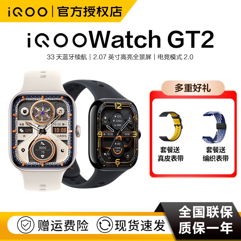 Iqoo Watch Gt2 Smart Watch Original 2.07inch Ultra-Bright Panoramic Screen 33-Day Battery Life 2025 New Model