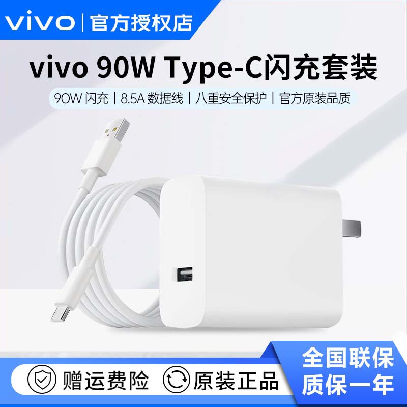 Vivo 90W Charger Original Vivo S30 S50 S50Pro X200S X300S Y300 Pro+ X200 Uitra Iqoo Z10 Turbo Z11 Flash Charging Fast Charging Cable Vivo 90W Charger Original Vivo S30 S50 S50Pro X200S X300S Y300 Pro+ X200 Uitra Iqoo Z10 Turbo Z11 Flash Charging Fast Charging Cable
