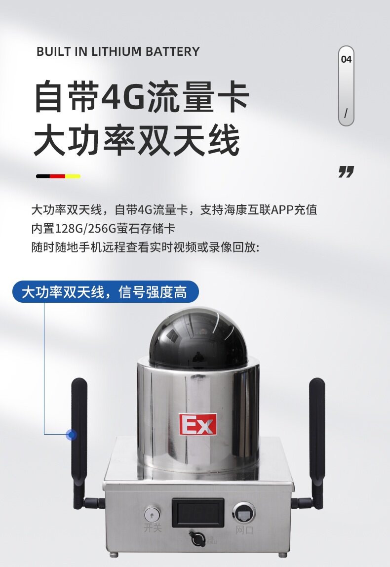 4g/5g摄像头 防爆移动布控球海康400万无线4g插卡wifi旋转监控摄像头机电池5g