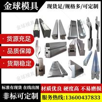 Bending machine mold tool hydraulic CNC bending machine upper and lower knives mold folding machine arc bottom mold scimitar tip knife