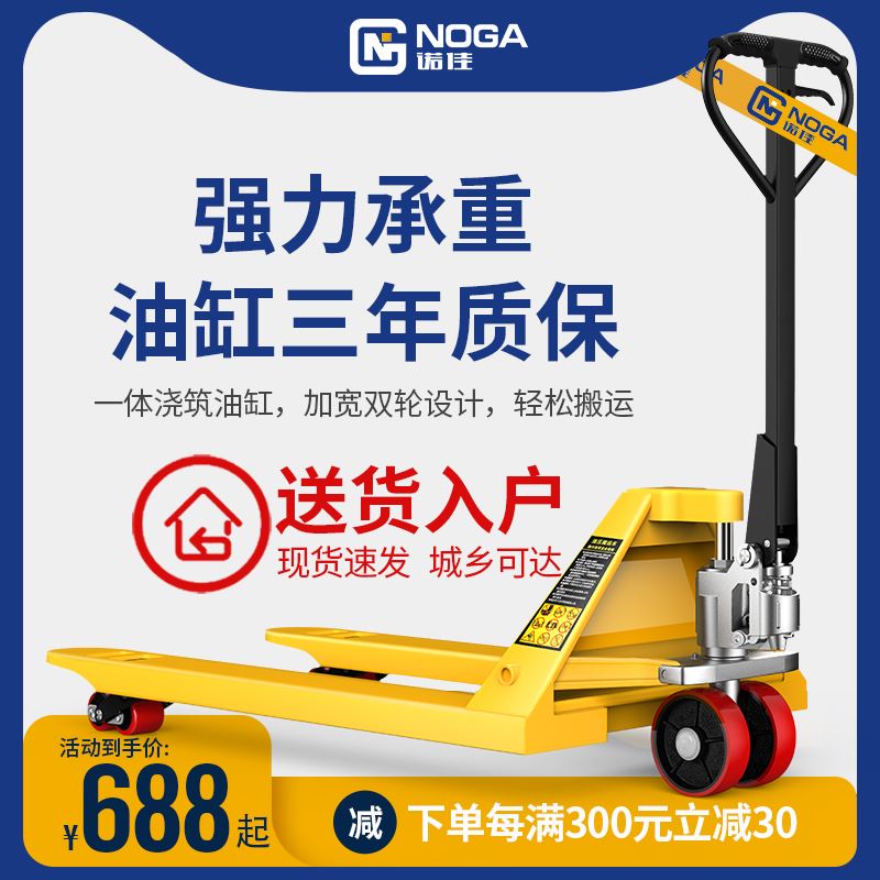 Notya Forklift Manual Hydraulic Handling Car Forklift Truck 2 3 ton 5 ton Warehouse High Quality Trailer Hand-pushed Ground Cattle Forklift-Taobao