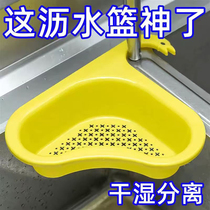 Sink Swan Drain Blue multi-functional dry and wet separation plastic vegetable washing pool drain basket drain rack small storage