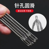 Needlework shoe needle big-headed needle to sew large holes household hand-sewn steel needle shoe sole needle quilt sub-needle large-eye needle