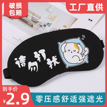 Blindfold Shading Sleep Exclusive for Mens Sleeping Sleeping Ice Bag Blindfold Hot Compress Cold Compress Relieves Fatigue God