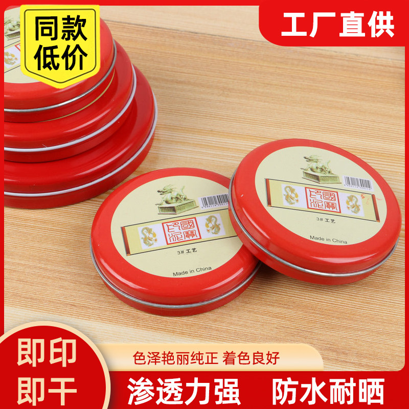 速乾性赤インクパッド、インクパッド、速乾性赤スタンプ、インドネシア指紋インク、金融指紋スタンプ。