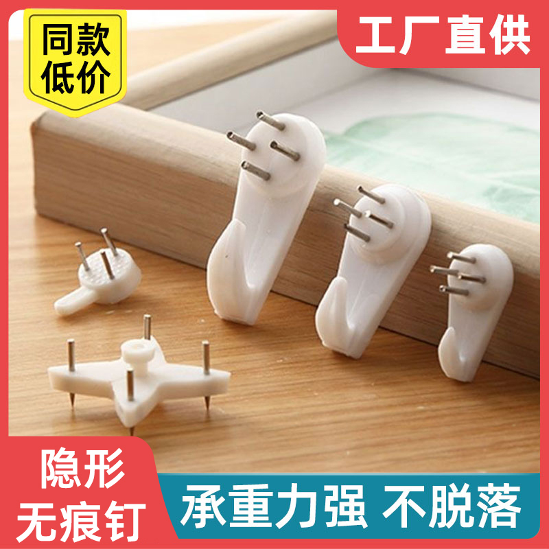 No-Drill, Traceless Wall Nails, Wall Hooks for Hanging Paintings, Watches, Photo Albums, Clocks, Seamless Wall Nails