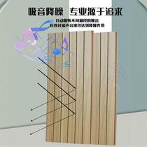 Wooden sound-absorbing panels conference room audio-visual room ceramic aluminum solid wood bamboo fiber perforated wall decoration Class A fireproof board