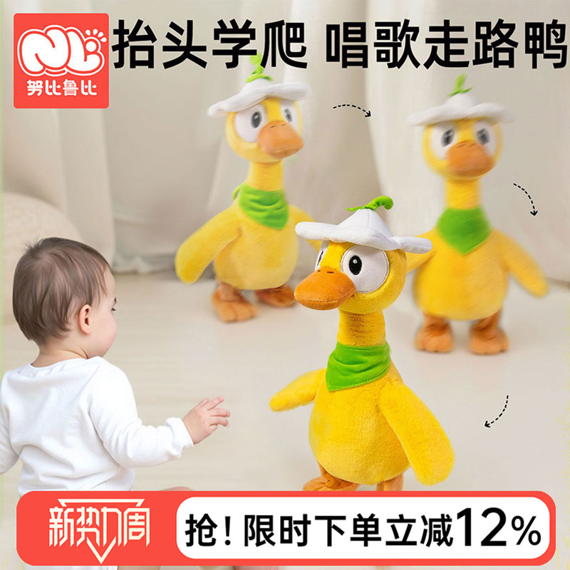 Electric Walking Duck Children's Toy, Repeating Duck, for Infants to Practice Raising Their Heads, Learning to Speak and Sing Electric Walking Duck Children's Toy, Repeating Duck, for Infants to Practice Raising Their Heads, Learning to Speak and Sing