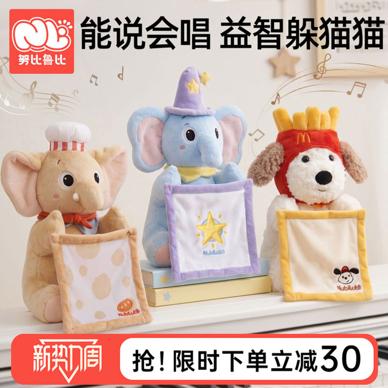 Hide-And-Seek Elephant Baby Toy for Infants Learning to Speak, 0-1 Year Old, Newborn Baby Gift Hide-And-Seek Elephant Baby Toy for Infants Learning to Speak, 0-1 Year Old, Newborn Baby Gift