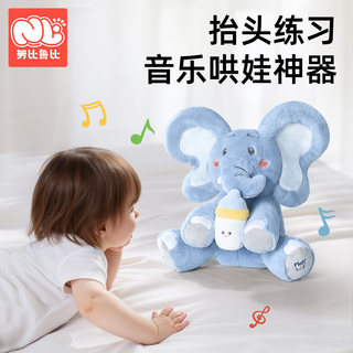 Hide-And-Seek Elephant Baby Toy, Head-Lifting Training for Babies Aged 0 to 6 Months, Can Sing and Dance, Small Age Baby Doll