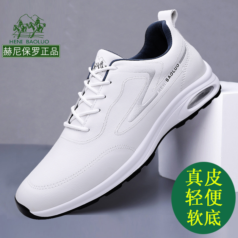 Hernipaul Genuine Brand Men's Shoes, Genuine Leather, First-Layer Cowhide, Classy Middle-Aged and Elderly Dad's Shoes, Casual Travel Shoes for Men