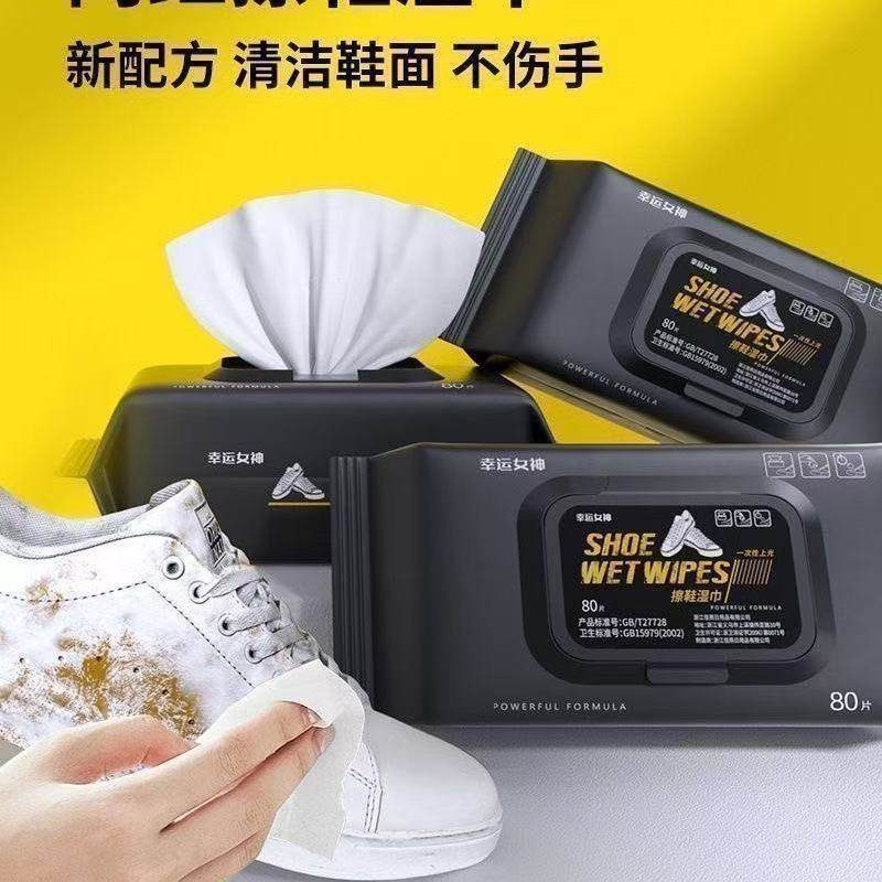 擦鞋湿巾小白鞋清洗剂清洁神器:告别脏鞋烦恼,让你的鞋子焕然一新!-擦鞋湿巾-淘宝好物网