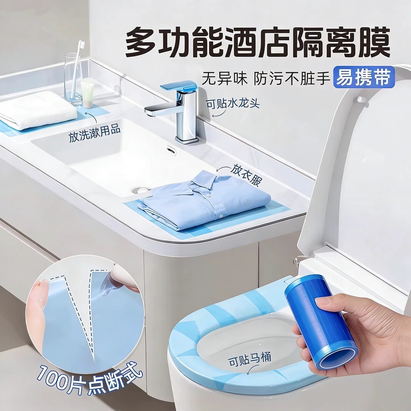 Disposable Toilet Isolation Film, Dental Blue Film, Hotel Business Trip Switch, Bathroom Sticker, Anti-Oil Stain Breakpoint Isolation Film