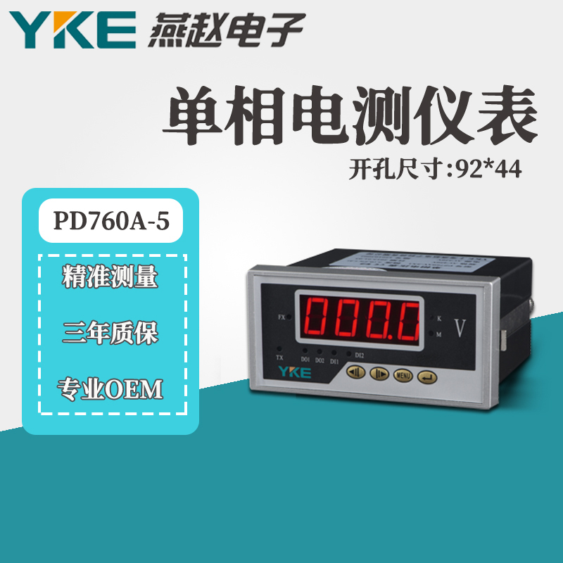 Yke Shanghai Yan Zhao Pd760-5 Digital Single-Phase Electricity Meter Tachometer Rpm Groove Type Frequency Power 92*44