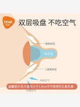 Milk Nipple Shield Feeding milky Breast Milk Trap stickler sticker Anti-rub Shield Nipple with Concave Bite Assisted Mormon