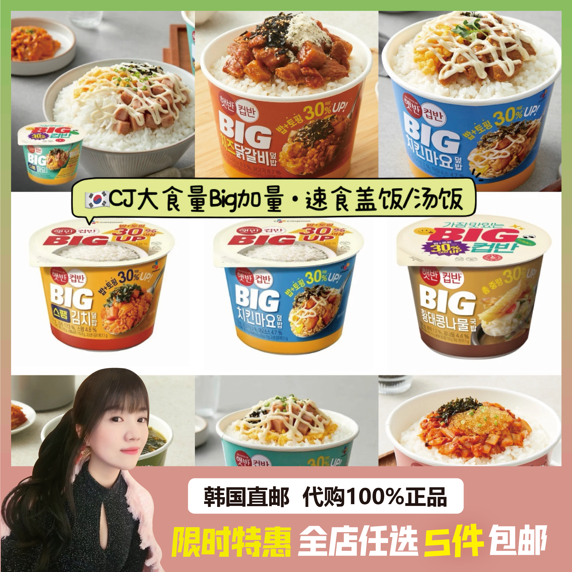 韩国直发CJ希杰增量款速食盖饭，美乃滋海苔拌饭汤饭，超好吃美食的秘密！