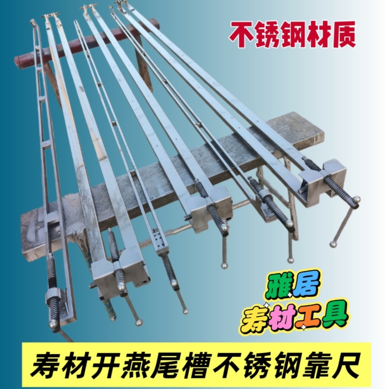 Stainless Steel Coffin Jointing Tool for Male and Female Tenons, Dovetail Grooves, and Auxiliary Tool for Milling Grooves Stainless Steel Coffin Jointing Tool for Male and Female Tenons, Dovetail Grooves, and Auxiliary Tool for Milling Grooves