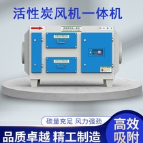 Secondary dry filter paint mist purification environmental protection equipment industrial waste gas treatment deodorization activated carbon adsorption box