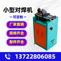 Small butt welding machine UN-25 12 copper-iron aluminium steel bar steel cold drawn wire joint machine pedal welding