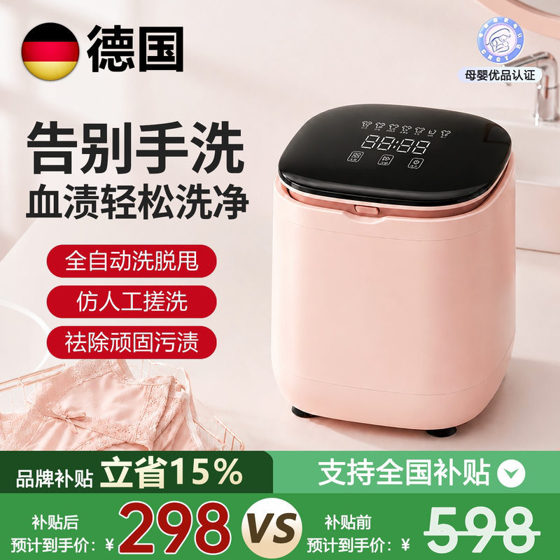 German Underwear Washing Machine, Special for Cleaning Underwear, Small Dormitory Fully Automatic Washing and Drying Integrated Mini Sock Washing Machine German Underwear Washing Machine, Special for Cleaning Underwear, Small Dormitory Fully Automatic Washing and Drying Integrated Mini Sock Washing Machine