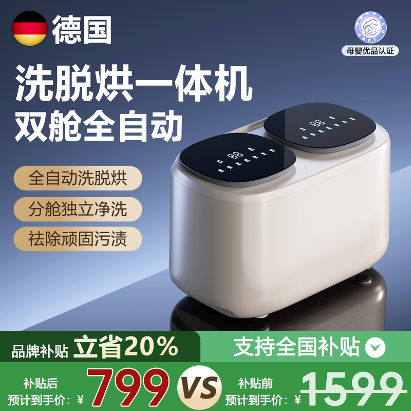 German Mini Washing Machine for Underwear and Socks, Small Dual-Tub Fully Automatic Washing and Drying Machine for Home Use