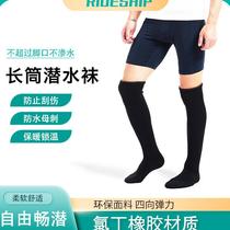 Waterproof long tube diving socks to protect against cold 3mm over-the-knee winter swimming non-slip diving anti-wear warm leg protection leg socks extended style