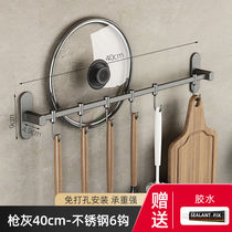 Euloitte (YOUQIN) Kitchen Hook Free of perforated hanging bar Kitchen Shelving Spoon spoon Spoon Rack Stainless Steel