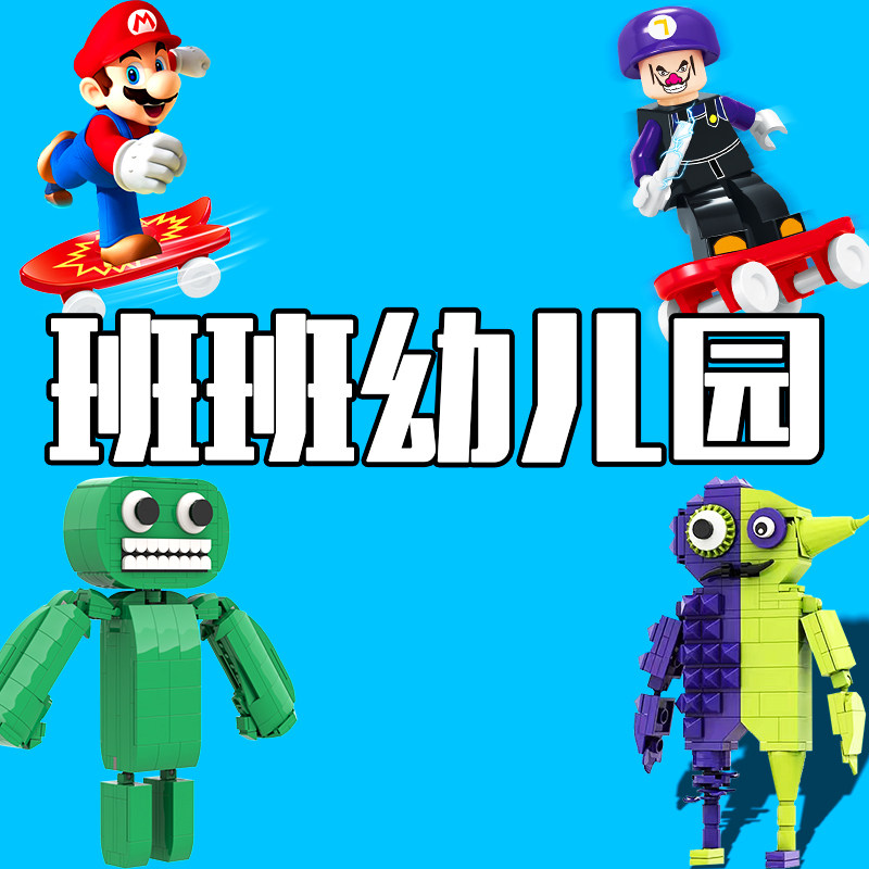 班班幼儿园