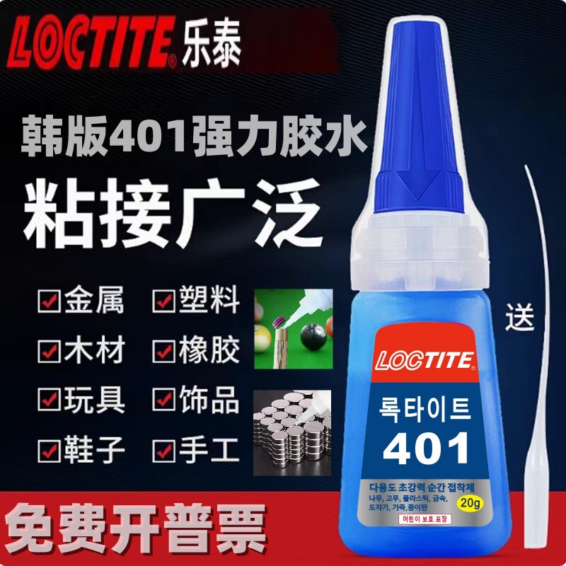 Korean Loctite 401 Glue Strong Adhesive 502 Universal Glue for Bonding Wood, Plastic, Rubber, Metal, Shoe Repair and Shoe Patching