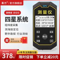 Yili outdoor handheld locator GPS longitude and latitude satellite navigator marine coordinate altitude altimeter instrument