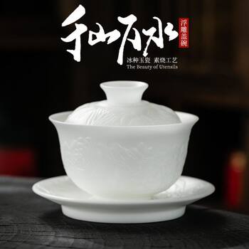 Relief Ice Jade Porcelain Three-Piece Tea Set with Lid for Home Use, 2026 New Model