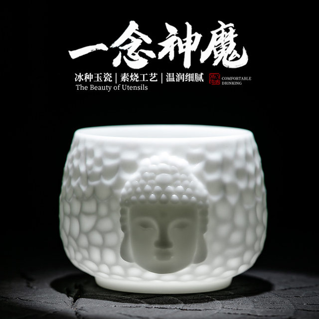High-end ice-burned relief god and devil master cup single cup high-end men's personal Kung Fu tea cup