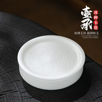 High-End Ice-Type Plain-Fired Sheep Fat Jade Gaiwan Teapot, Teapot Base, Cup Mat, Jianshui Tea Water Bucket, Tea Set Accessories and Supplies Collection
