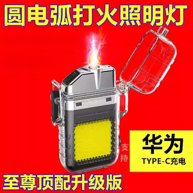 夜间照明小助手🌟 - 翠棠多功能钥匙扣灯-打火机-淘宝好物网