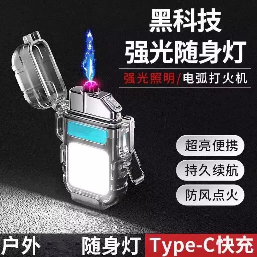 夜间照明小助手🌟 - 翠棠多功能钥匙扣灯-打火机-淘宝好物网