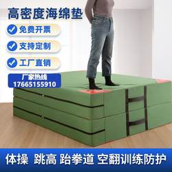 Training High Jump Protective Sponge Mat, Taekwondo Wrestling Practice Mat, Folding Mat, Sports Gymnastics Mat, Martial Arts Somersault Mat